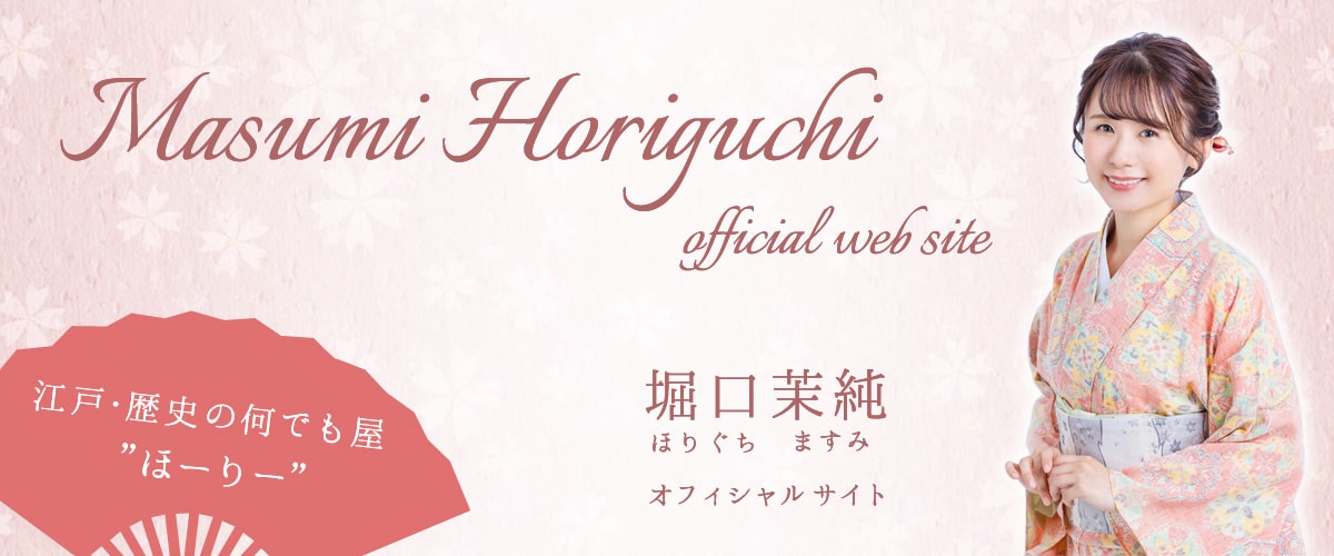 堀口茉純オフィシャルホームページ